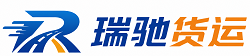 文登区瑞驰｜附近回程货车调度｜工程机械爬梯车大件运输车调度